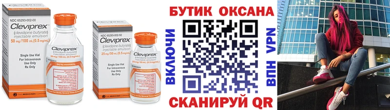 Бутират 1.4BDO Калининец