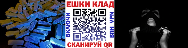 купить наркотик  Калининец  blacksprut ссылки  Ecstasy 250 мг 