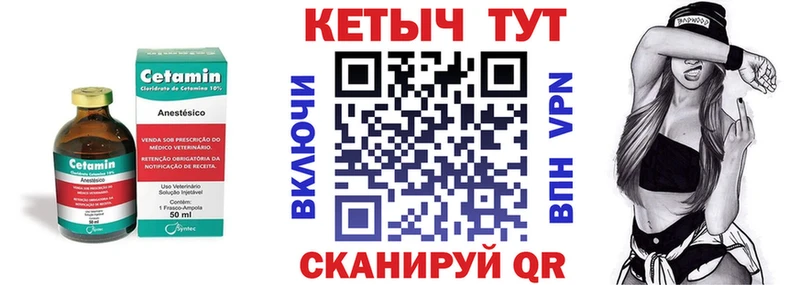 магазин mega вход КЕТАМИН ketamine Калининец