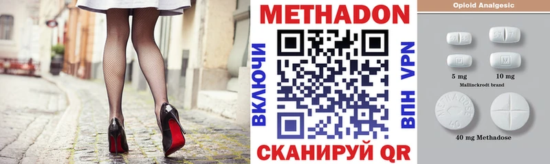 как найти наркотики  Калининец  МЕТАДОН кристалл 